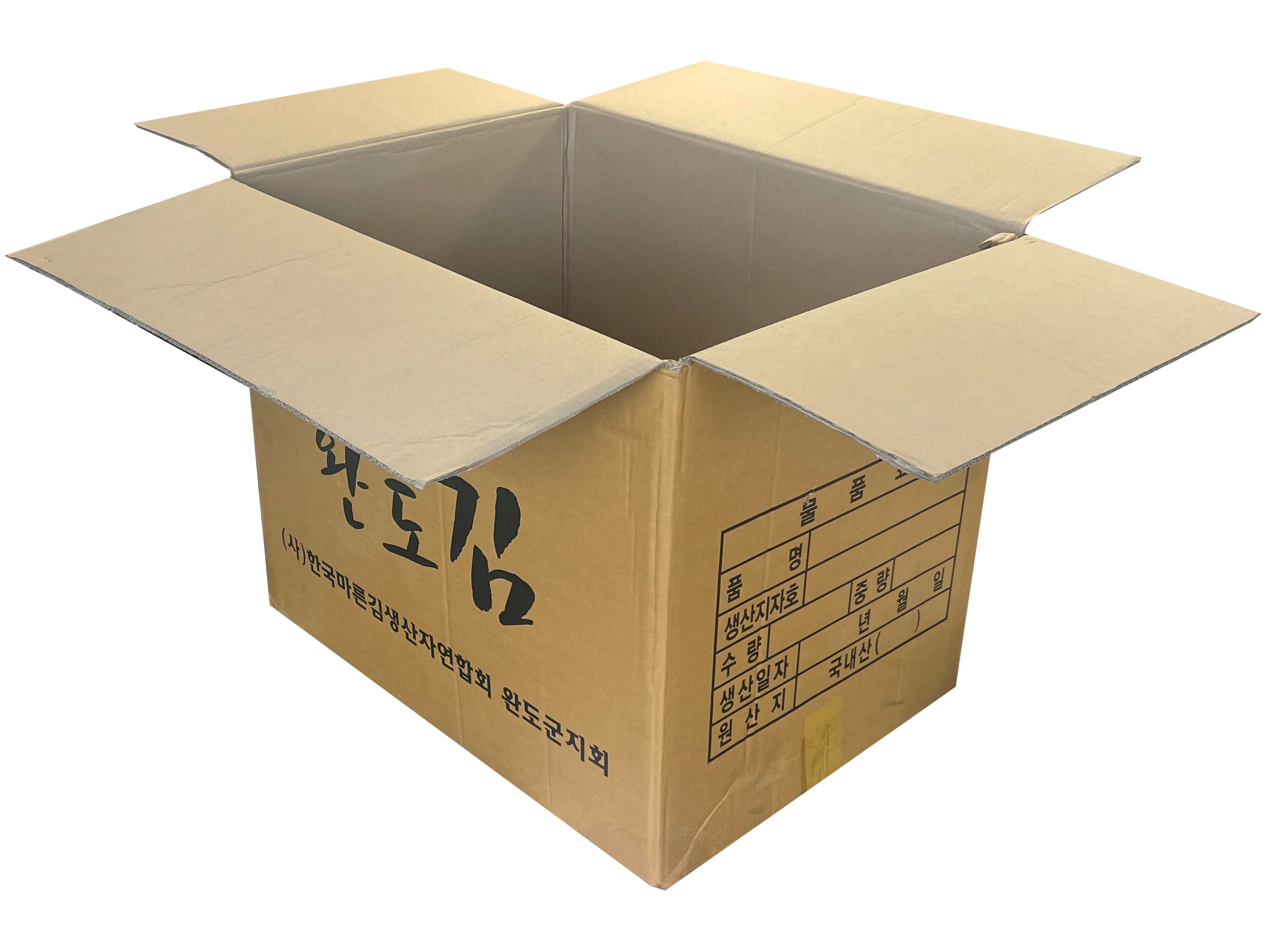 Used Printed Strong Double Wall Box - 550mm x 450mm x 480mm