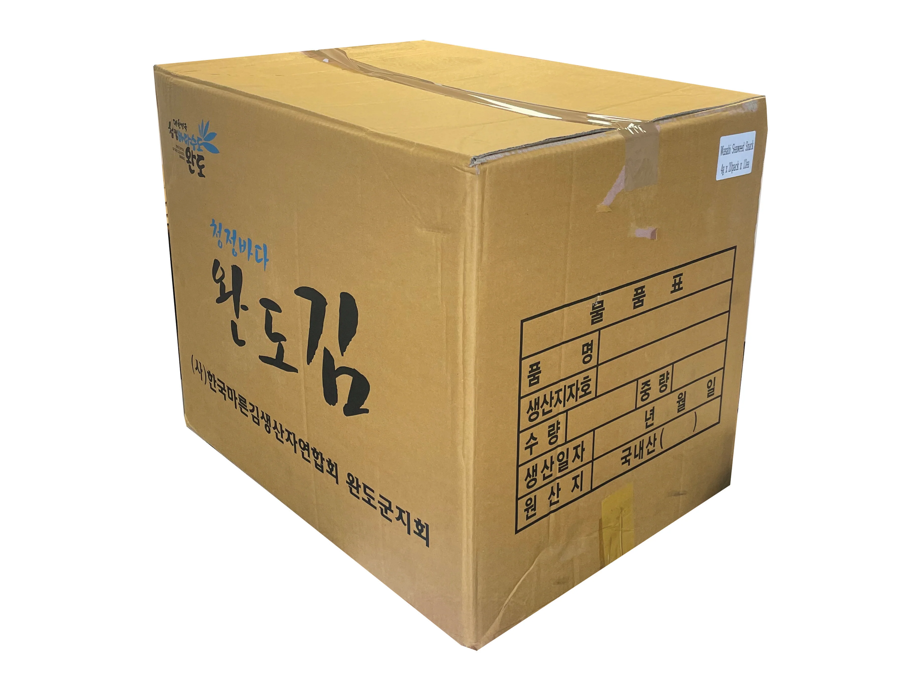 Used Printed Strong Double Wall Box - 550mm x 450mm x 480mm - Image 2